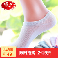 浪莎船袜女纯棉短袜运动浅口网眼袜子糖果色花纹薄款隐形袜 100%棉船袜 均码混色6双