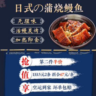 康悦堂 日式蒲烧鳗鱼500g整条加热即食寿司材料烤鳗饭 蒲烧鳗鱼