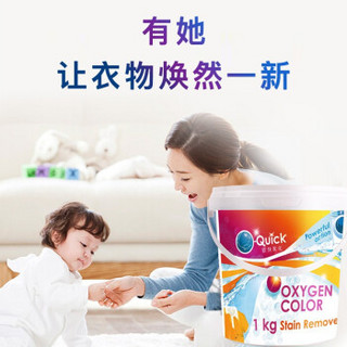 OQuick 彩漂粉1kg 活氧漂白粉衣领净彩色衣物彩漂液婴儿漂白剂漂洗剂白色衣服去黄增白去渍粉神器 彩漂粉1KG