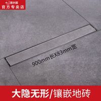 潜水艇不锈钢隐形地漏官方长方形卫生间淋浴大排量加长长条防臭器 900mm长【304不锈钢镶嵌款】