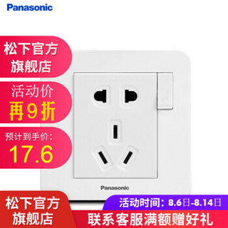 【清单报价】松下（Panasonic） 开关插座智趣86型白色五孔三孔一开二开电话电视电脑USB面板 一开五孔