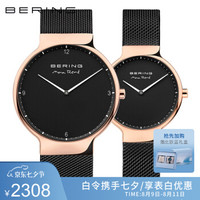 白令(Bering)手表进口防水简约时尚男女表钢带情侣腕表 15540+15531(262)情侣款
