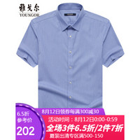 雅戈尔【DP免烫】衬衫男 2020夏季新品 短袖衬衫 格纹衬衫男  商务休闲 浅蓝格子 42