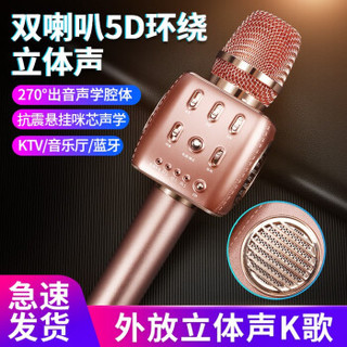好牧人 k99 音响一体麦克风 玫瑰金