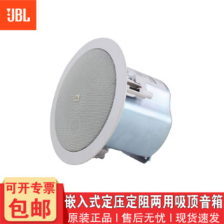 JBL CONTROL12C/T 14C/T 16C/T定压定阻两用会议背景音乐音箱天花吸顶音响喇叭 Control12CT/只（定压15W定阻20W）