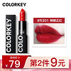 colorkey 珂拉琪柔雾哑光唇膏 R301 辣椒正红 3.5g 雾感口红 滋润保湿 持久显色