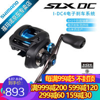 SHIMANO【专卖店】禧玛诺19款DC水滴轮路亚轮电子刹车SLX DC带骚音防炸线马来西亚产 151－左手款－5轴－速比6.2