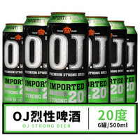 荷兰/比利时原装进口OJ12/16/18/20度高度烈性精酿啤酒罐/听装 6罐装OJ20度