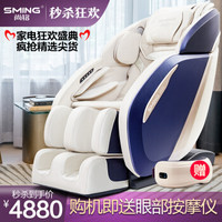 尚铭电器（SminG） 按摩椅家用 SL导轨智能机械手太空舱全身电动按摩椅SM-828L-1 紫蓝色
