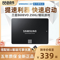 三星 860EVO 250G SSD 台式机电脑 笔记本固态硬盘 SATA3 2.5英寸 970 EVO PLUS 250G