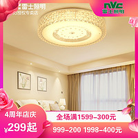 雷士照明 NVC Lighting  Lighting照明卧室灯简约现代仿水晶led吸顶灯温馨浪漫双色灯具灯饰