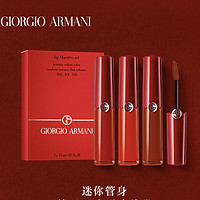 GIORGIO ARMANI 乔治·阿玛尼 小红管烟盒套装 3支装（#405G+#400G+#401G）