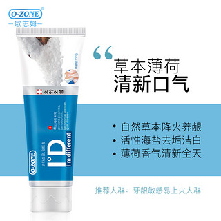 O-ZONE 欧志姆 ozone欧志姆韩国进口清火护龈除垢洁白牙膏家庭实惠装正品5支装
