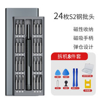 易之力螺丝刀套装多功能精密拆机小工具家用万能维修工具 24合一 送拆机套装
