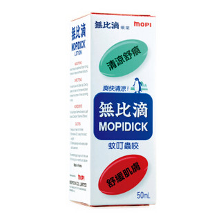 MOPIDICK 無比滴 舒缓液 50ml