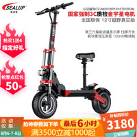 SEALUP 希洛普 电动滑板车成人 迷你电动车 代步车电动车小型车 12寸越野电动车 小型电瓶车 Q18/转把加速/12寸越野防爆胎/约150KM