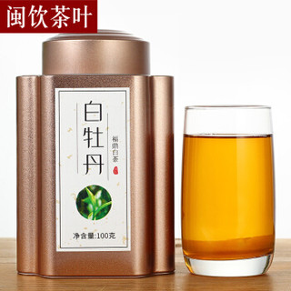 福鼎白茶白牡丹铁罐装100g茶叶太姥山老白茶香气馥郁 滋味鲜爽福建白茶闽饮B1000