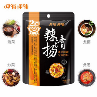 呷哺呷哺 辣清扬 清油麻辣四川火锅料底料调味料辣调料240g