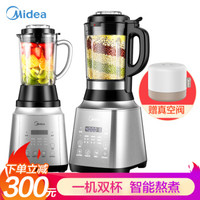 美的 (Midea)破壁机 6叶破壁刀1200W大马力一机双杯智能预约破壁料理机榨汁机绞肉馅机辅食机MJ-PB12P41A