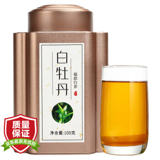 福鼎白茶白牡丹铁罐装100g茶叶太姥山老白茶香气馥郁 滋味鲜爽福建白茶闽饮B1000