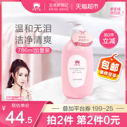 Baby elephant 红色小象 儿童洗发水沐浴露二合一 786ml *3件