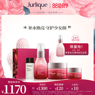 Jurlique/茱莉蔻草本青春焕妍礼盒套补水滋养紧致抗初老官方正品