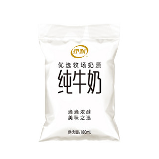 伊利旗舰店纯牛奶网红小白袋透明袋早餐奶生牛乳制作低温牛奶整箱