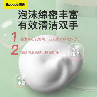 倍思（Baseus） 自动洗手机智能感应泡沫洗手液机套装 氨基酸成人儿童母婴可爱免接触洗手机器 宠咪恐龙洗手机（不含洗手液）绿色