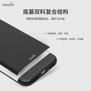 Moshi摩仕Armour iPhone7/8plus苹果手机壳全包防摔保护壳手机套