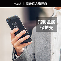 Moshi摩仕Armour iPhone7/8plus苹果手机壳全包防摔保护壳手机套