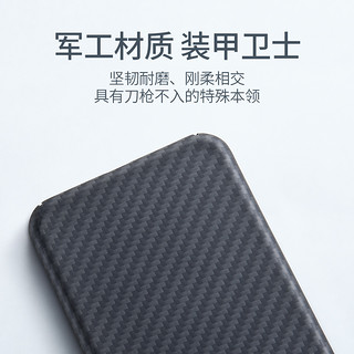 第一卫苹果x手机壳碳纤维xr凯夫拉iPhone xs max超薄全包防摔保护套xmax薄轻薄高档奢华iPhonexr磨砂正品原厂