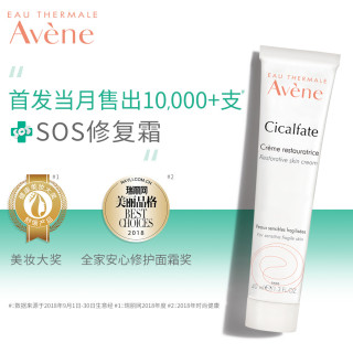 雅漾 舒缓泛红 修复霜40ml