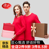 Langsha 浪莎 本命年大红秋衣秋裤内衣套装男女薄款保暖内衣 大红色-礼盒装 175