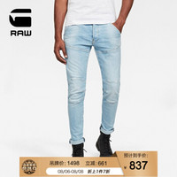 G-STAR RAW 2020春夏新款男士休闲宽松5620 3D机车牛仔裤51025 sun faded crystal blue 3130