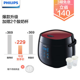 飞利浦（PHILIPS）电饭煲2L迷你智能可预约液晶显示HD3060升级版自带2个酸奶杯 HD3160/21