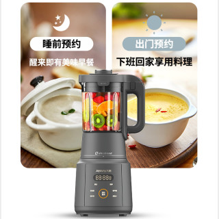 九阳破壁机家用新款加热全自动预约小型一人用料理机冷热两用Y985 灰色