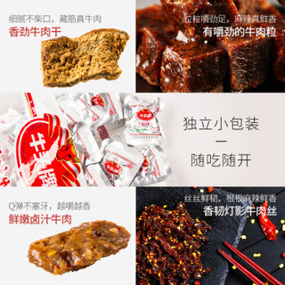 【领券满299减200】牛头牌牛肉干零食大礼包405g贵州特产麻辣五香牛肉粒休闲零食小包装卤汁牛肉 五香味405g