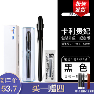 PILOT百乐卡利贵妃50R速写钢笔/练字钢笔学生入门钢笔FP-50R/60R 黑色新版胶囊包装 不含上墨器 EF尖