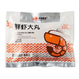 大洋世家 鲜虾大丸220g 袋装 手打丸子 手工肉丸火锅丸料 虾丸 虾球