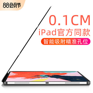 苹果2018新款原装iPadpro11保护套官网原装全面屏iPadpro12.9寸保护壳超薄全包正品平板电脑磁吸智能双面夹 顺丰【全新iPad Pro12.9寸专用】--雷雨麦田—官方品质，更护机更贴合