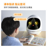 科大讯飞（iFLYTEK） 阿尔法蛋大蛋2.0儿童智能机器人学习机 新东方英语分级绘本 课本指读 【新品-大蛋2.0】课本指读