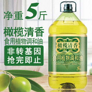 d橄榄油香油食用油调和油桶装炒菜植物油批发 5斤/桶【】