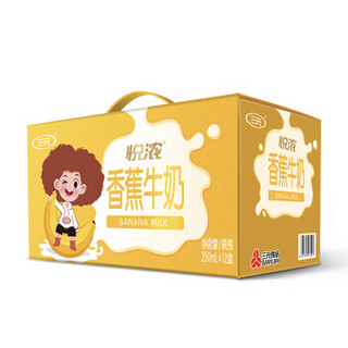 三元 SAN YUAN 悦浓苗条砖香蕉牛奶250ml*12礼盒装