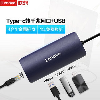 Lenovo 联想 typec拓展坞笔记本电脑usb扩展器HDMI多功能转接头VGA分线器