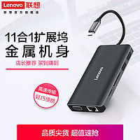 Lenovo 联想 HDMI多功能转换器HubVGA分线器