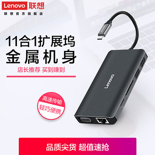 Lenovo 联想 typec拓展坞笔记本电脑usb扩展器HDMI多功能转接头VGA分线器