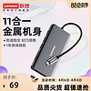 Lenovo 联想 HDMI多功能转换器HubVGA分线器