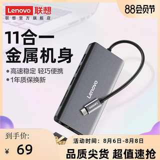 Lenovo 联想 typec拓展坞笔记本电脑usb扩展器HDMI多功能转接头VGA分线器