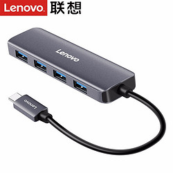 Lenovo 联想 Type-c转USB扩展坞 四合一 USB3.0×4款