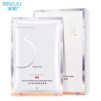 冰菊（BingJu）水感透润烟酰胺面膜补水保湿男女通用 水感烟酰胺面膜 /30片